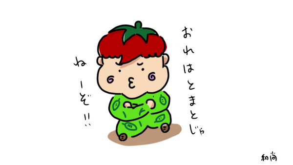 トマト君