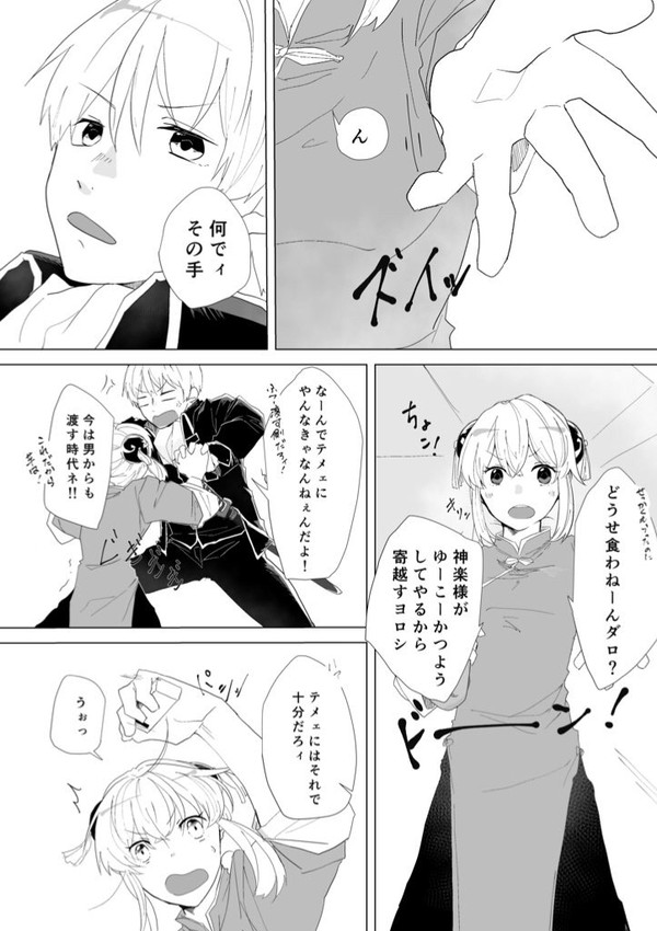 バレンタイン(仮)
