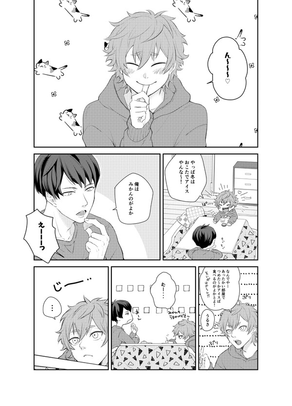【方言BL】愁と春