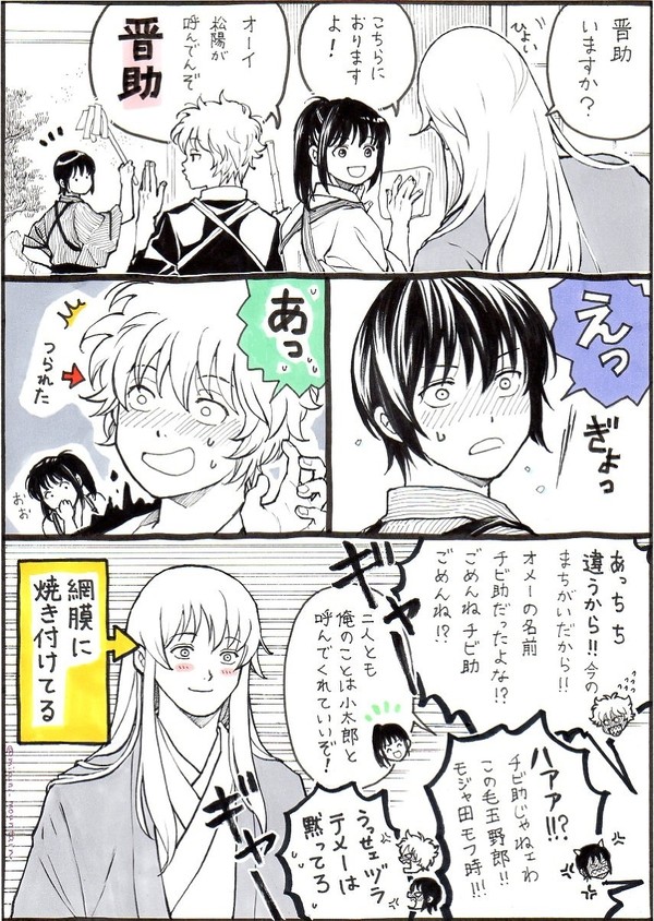 うちの子カワイイ　な松陽せんせい②