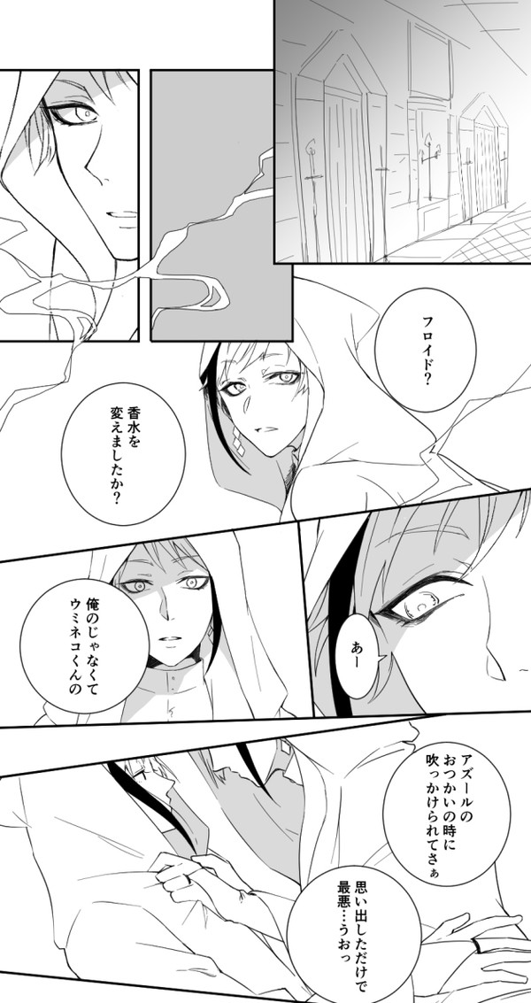 残り香【ジェイフロ】