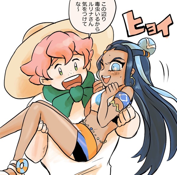ヤロルリつめ
