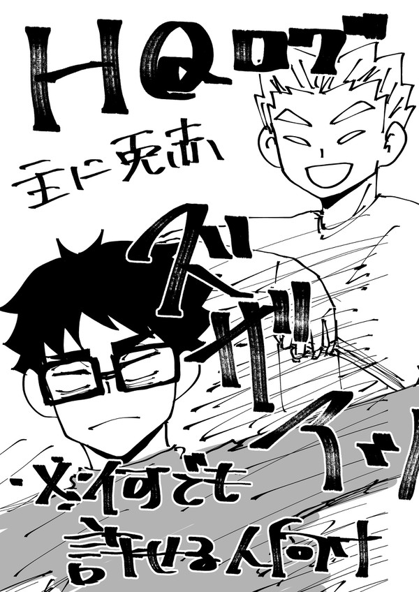 HQログ②