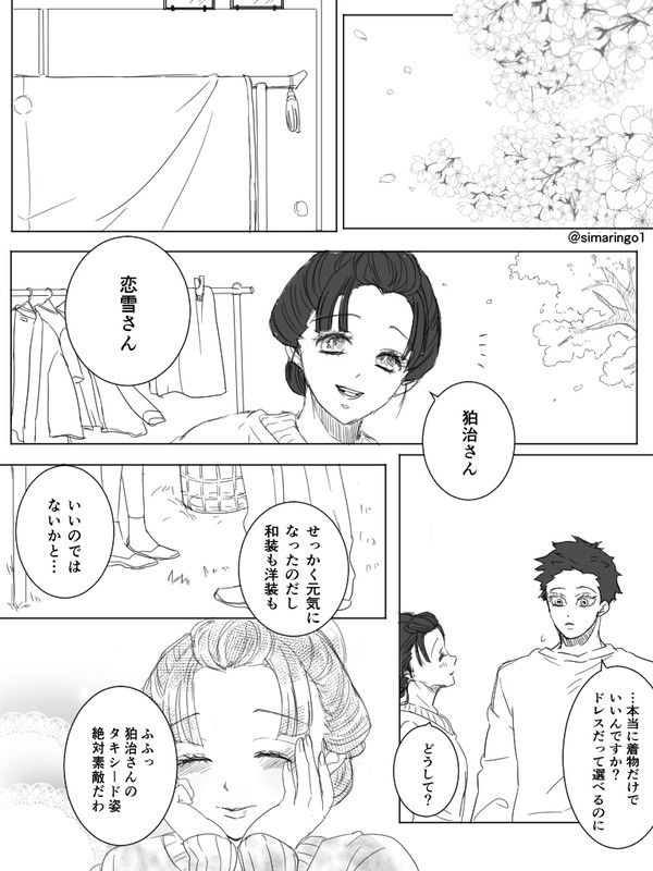 はくこゆ