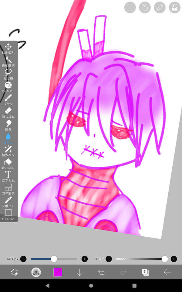 らくがき