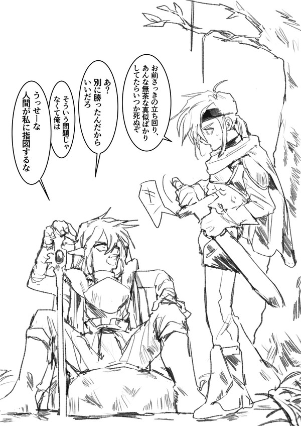 カイとジェンド