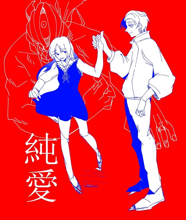 赤い