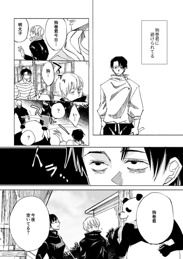 【乙棘】怒らせたい③