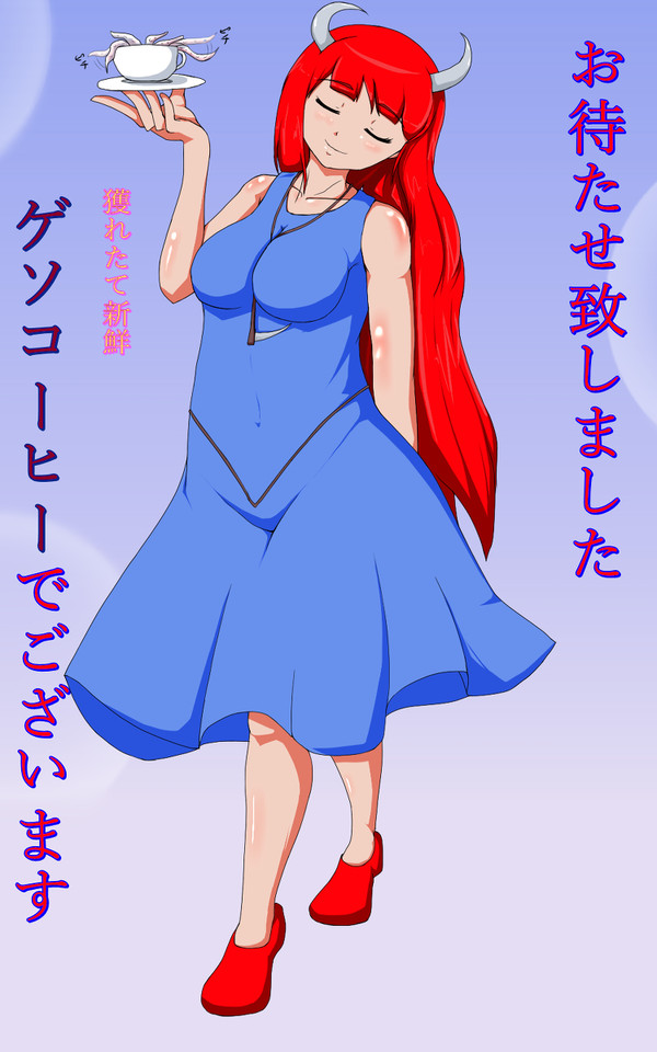 ゼニヤッタ