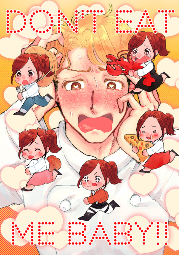 【Web再録】Don't  eat me baby!!