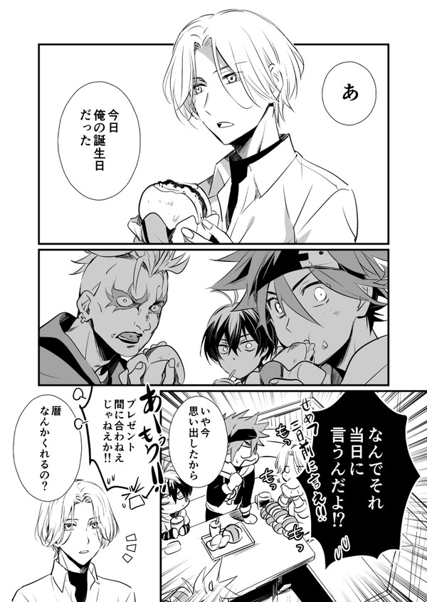 ランガお誕生日おめでとう漫画