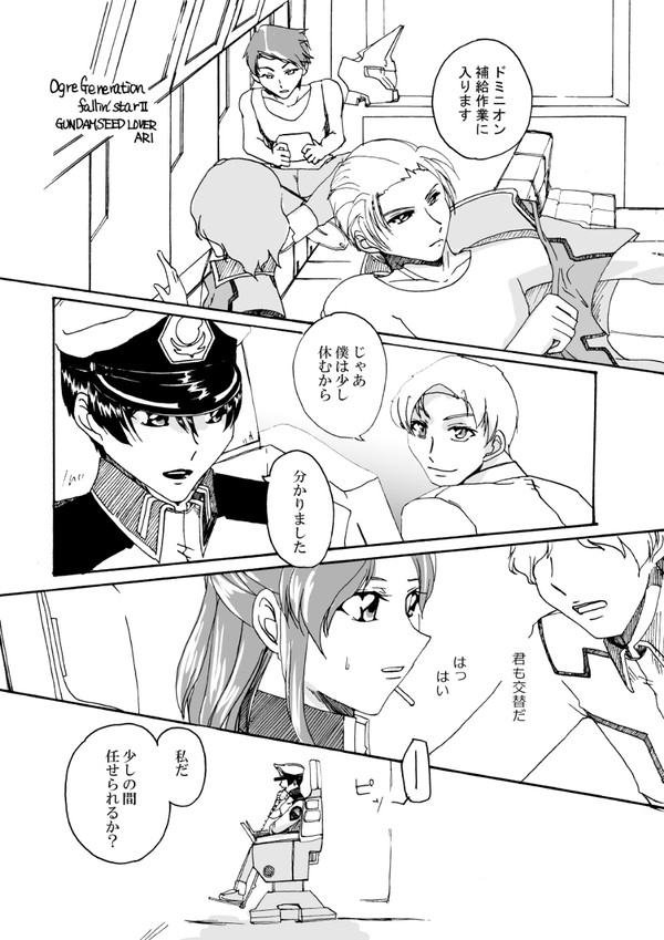 ≪SEED≫Fallin' star　Ⅱ