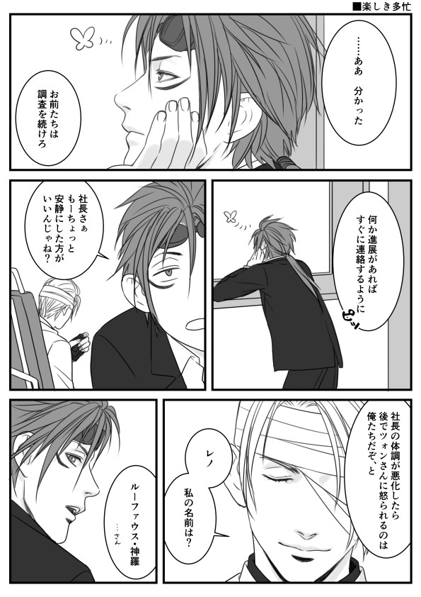 楽しき多忙