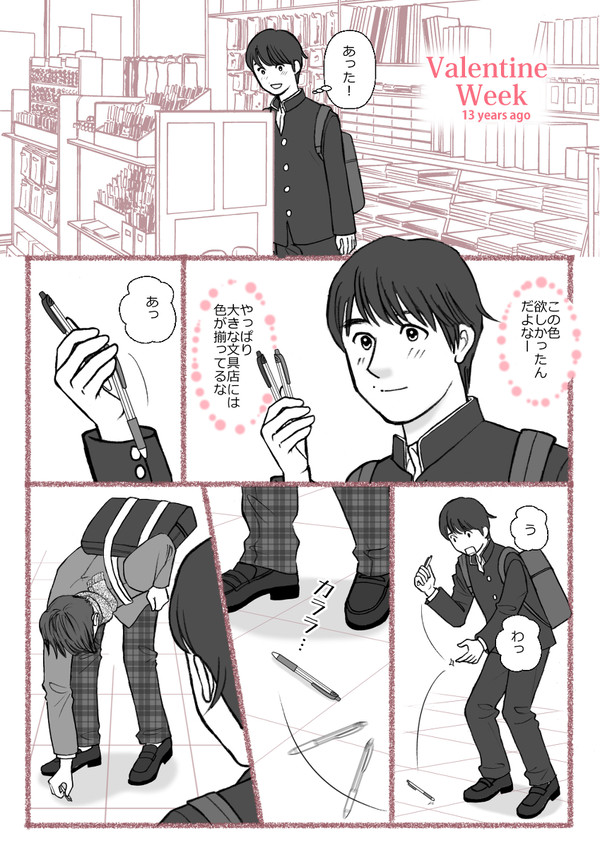 バレンタインウィーク