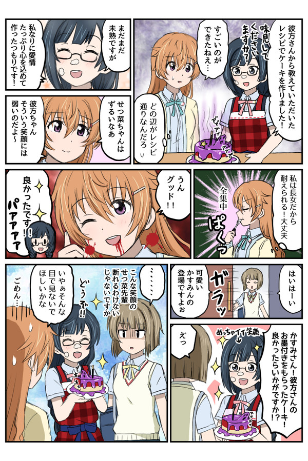 虹ヶ咲 漫画まとめ