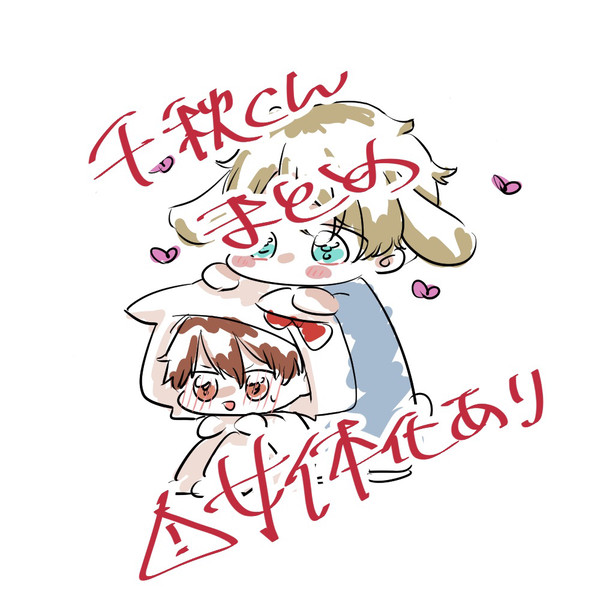 だいたい翠千