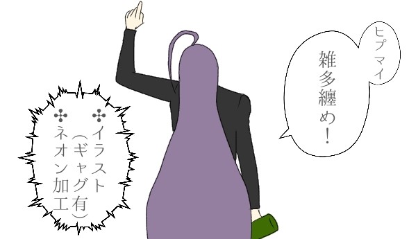 ヒプマイ雑多纏め(一部)