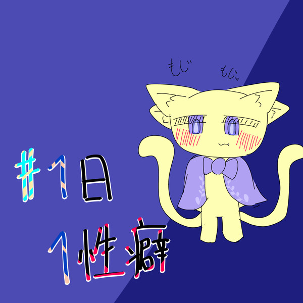 赤面ケモロリ