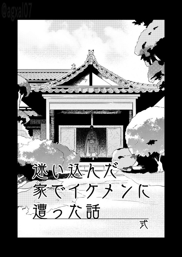 アンソロweb再録