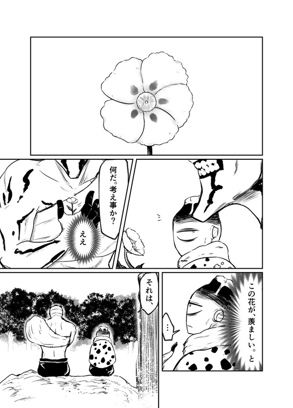 花漏漫画5P