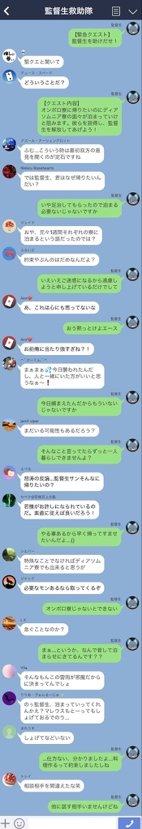 第九話『学園長と秘密』