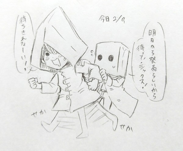 待ちきれないシックス氏