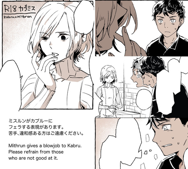 R18カブミス　小部屋にて