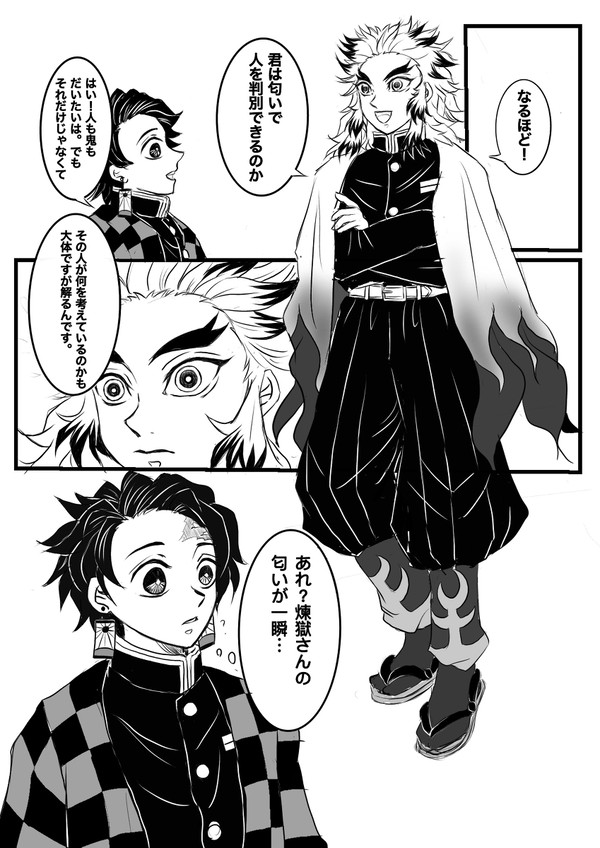 煉炭漫画
