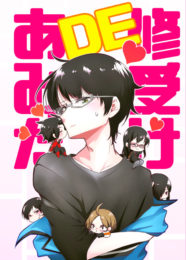 【web再録】あみだDE修受け