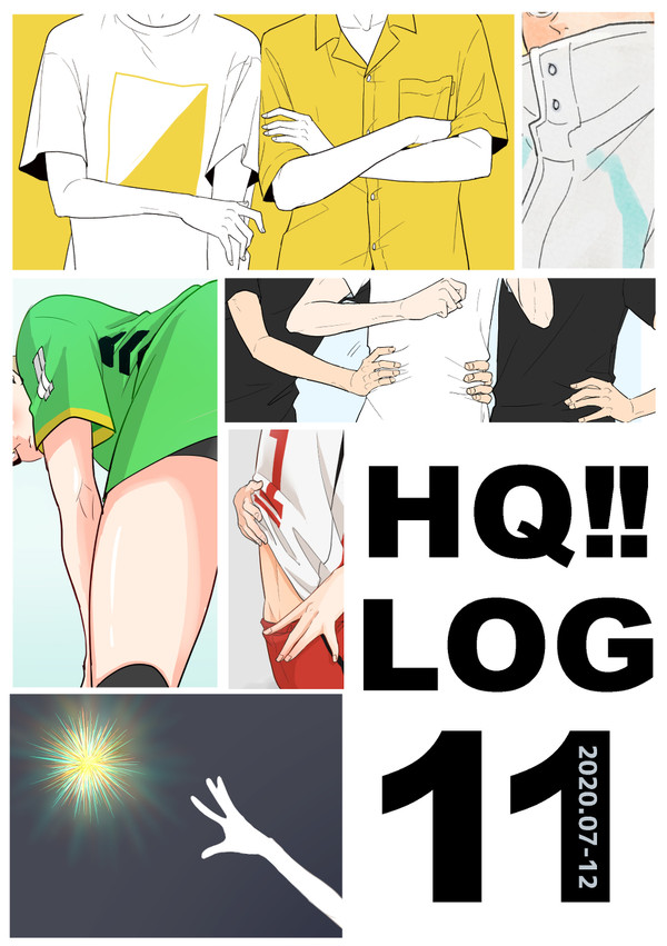 HQ!!LOG11(2020.07-12)