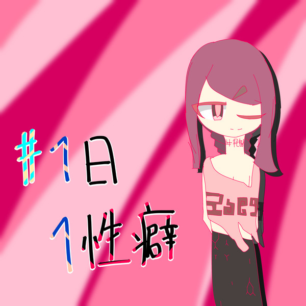 モンスター娘