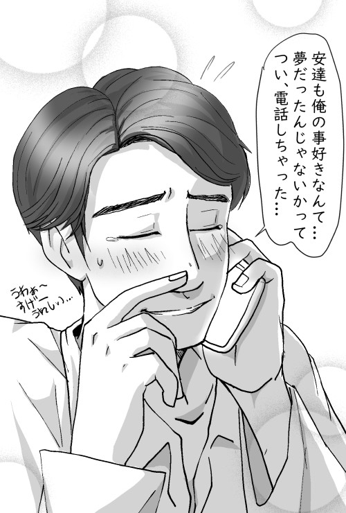 突然の電話