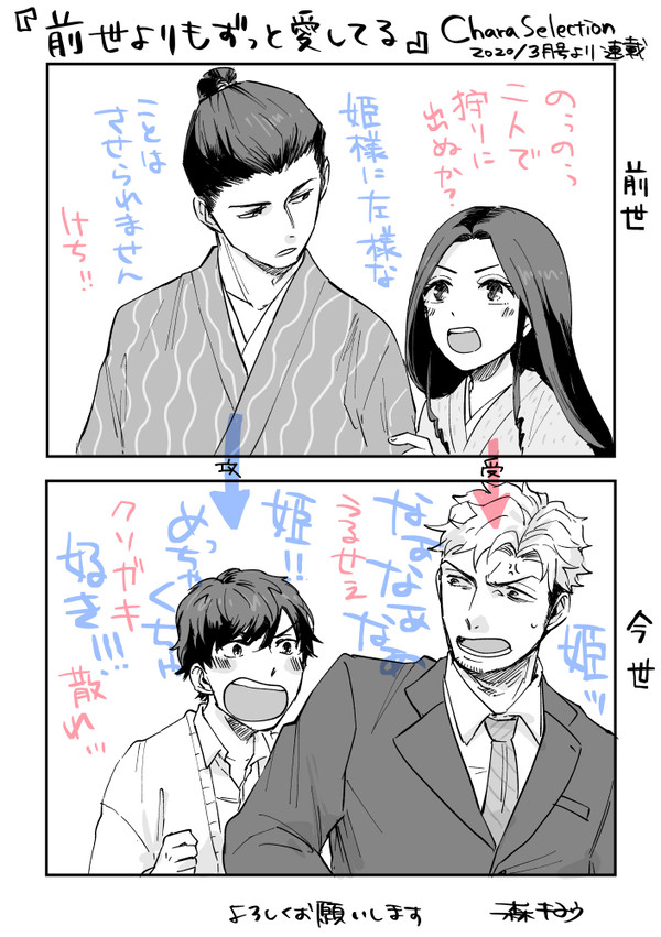 【商業BL】前世よりもずっと愛してる