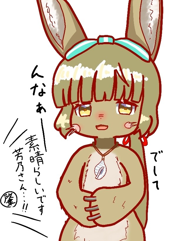ヨヨチ
