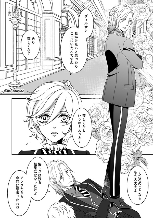 VDC後のヴィルとエペル