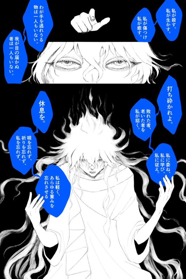 【ツイステ×Fateクロスオーバー】洗礼詠唱