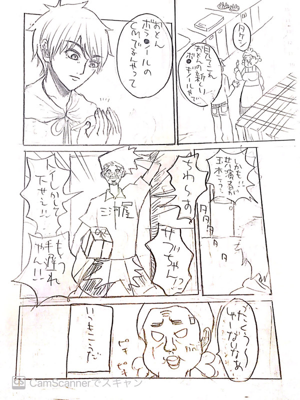 時をかけるサブちゃん