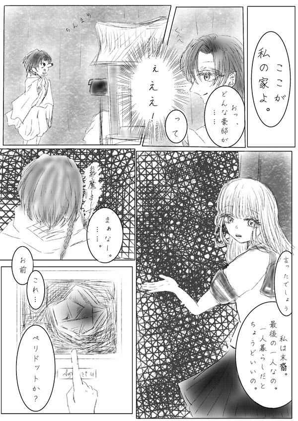 銀糸のソルシエ 2話意志