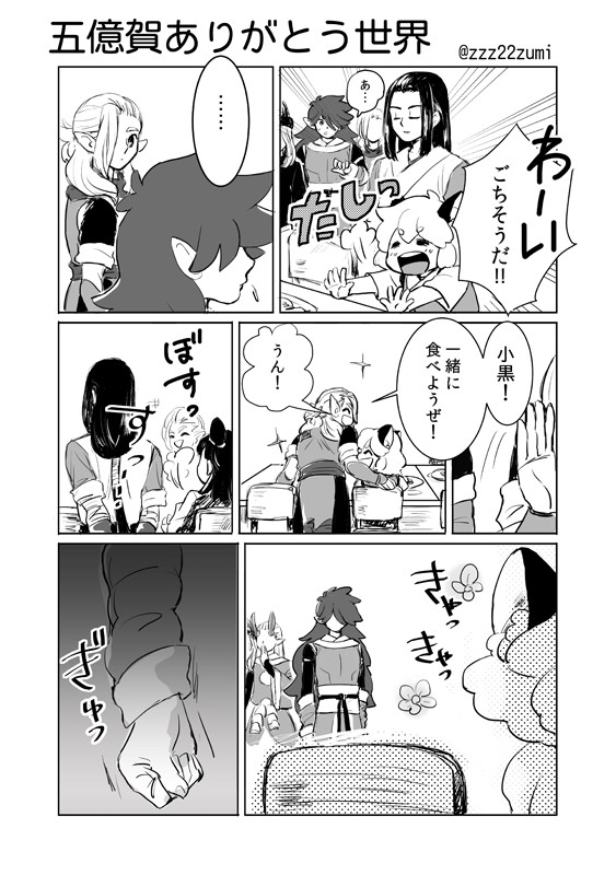 【羅小黒戦記】５億賀に感謝