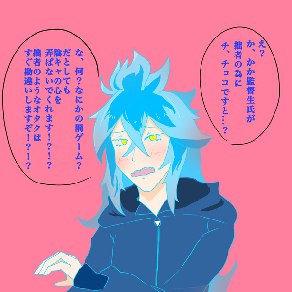 勘違いしてください(イデア・シュラウド)