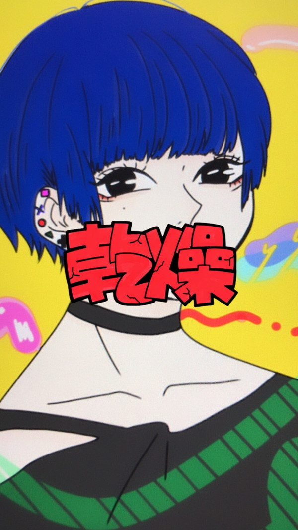 女の子
