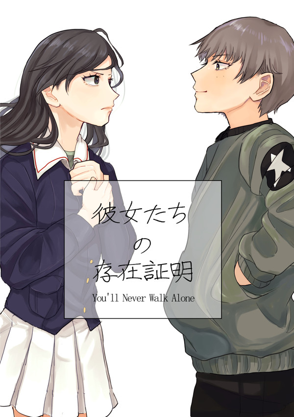 『深淵からの誘い 〜彼女たちの存在証明・2〜』