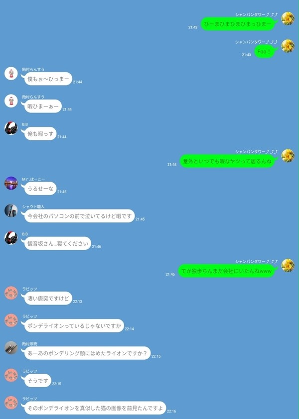 その日はスマホとレンコンを抱えて寝た