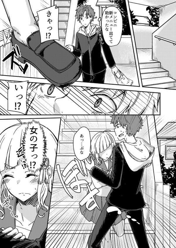 クラスの素朴系女子に胃袋掴まれる話