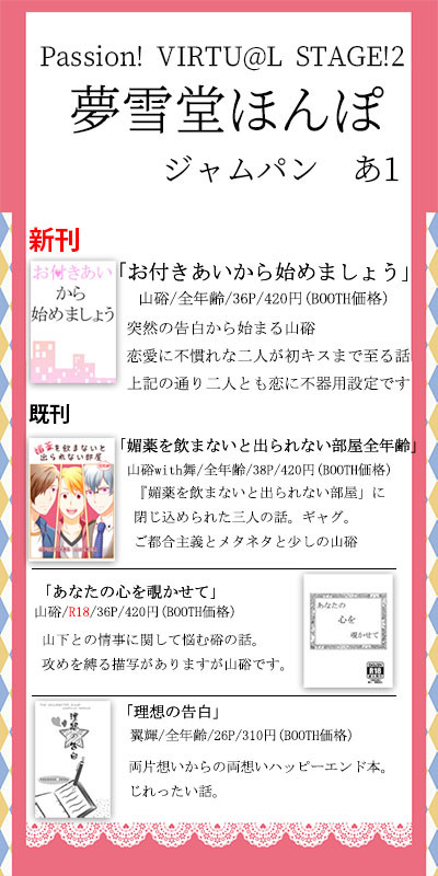 【2/14パバステ2】お品書き