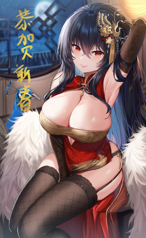大凤 - 1/1