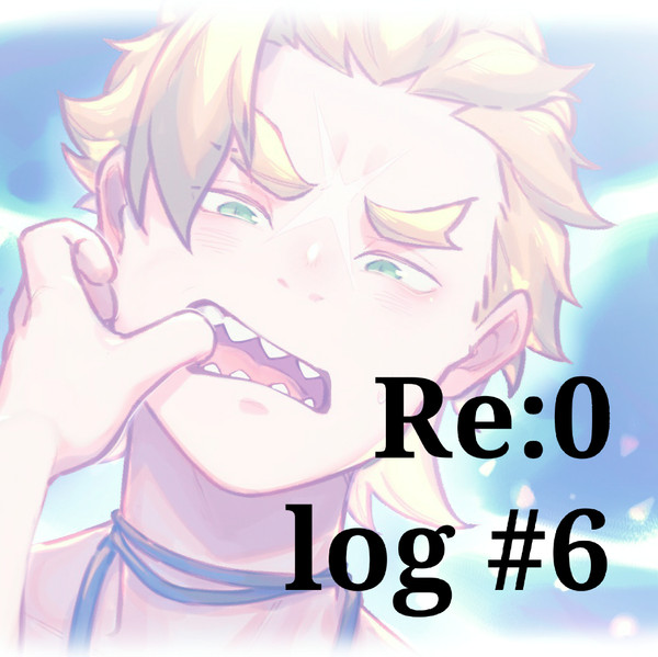 Re0 log#6