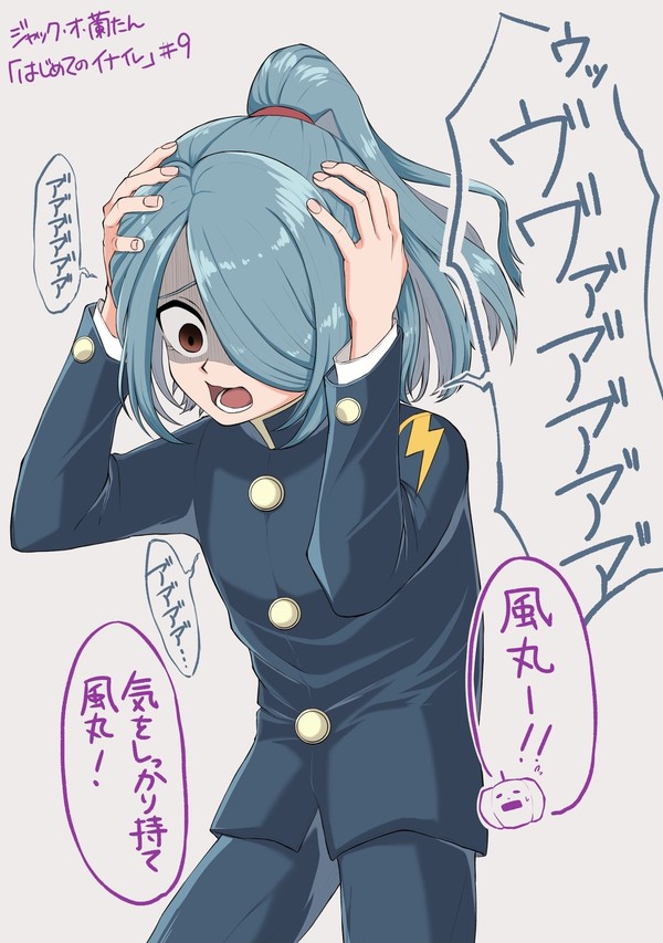 かぜまる