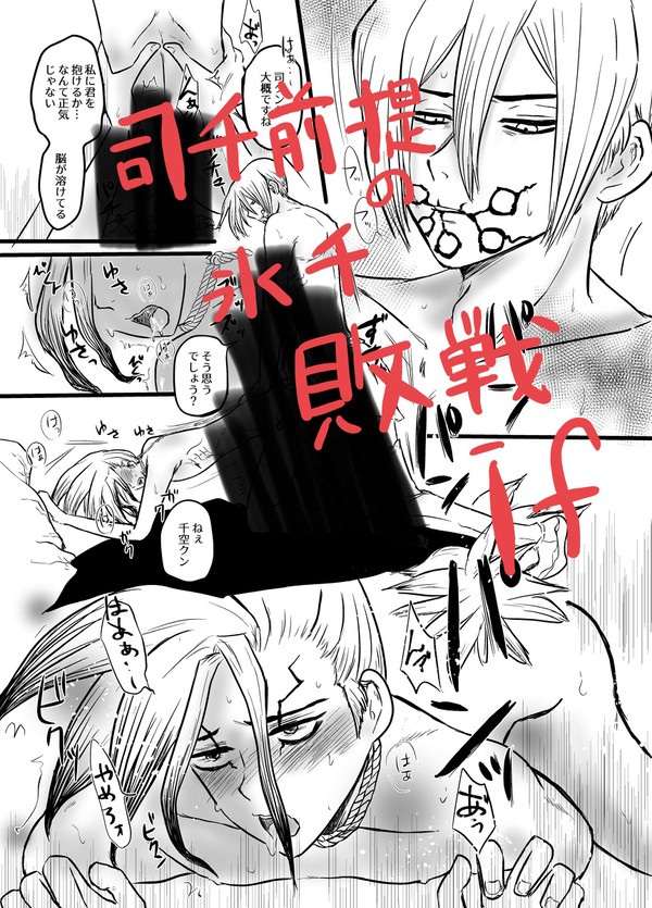 帝国勝利(氷千、司千)