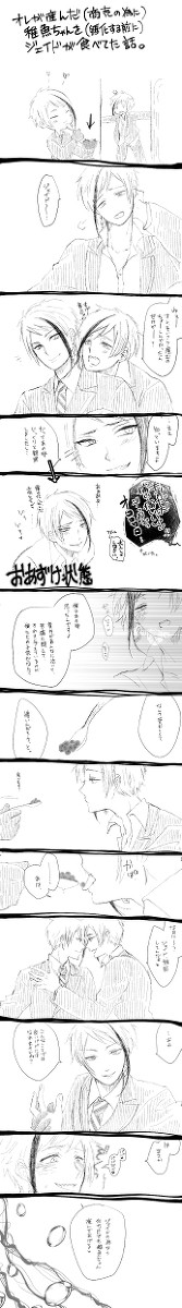 【twst】産卵の双子Ver【ジェイフロ】